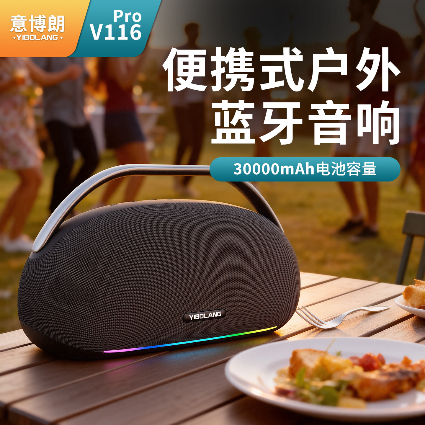 YIBOLANG/意博朗 V116蓝牙音箱300W大功率户外K歌便携唱歌音响