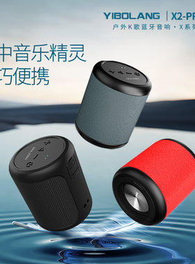 意博朗X2PRO多色TWS双机互联语音助手IPX6级防水移动便携式音响
