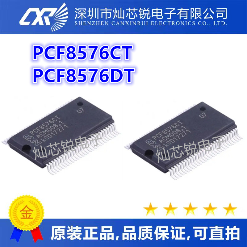 PCF8576PCF8576CT贴片SSOP56P