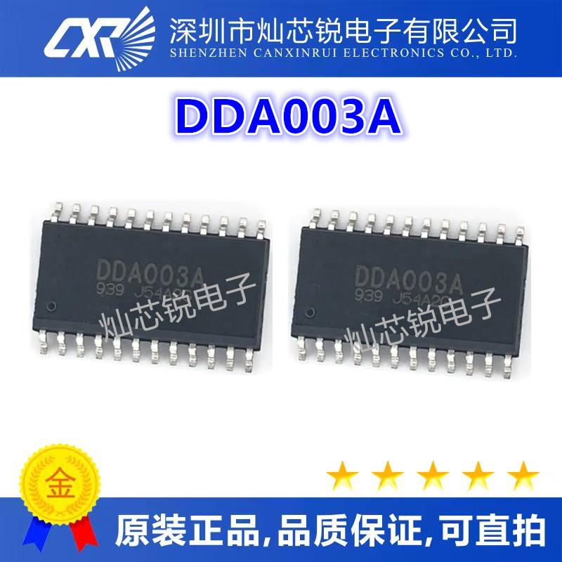 贴片DDA003DDA003A液晶电源常