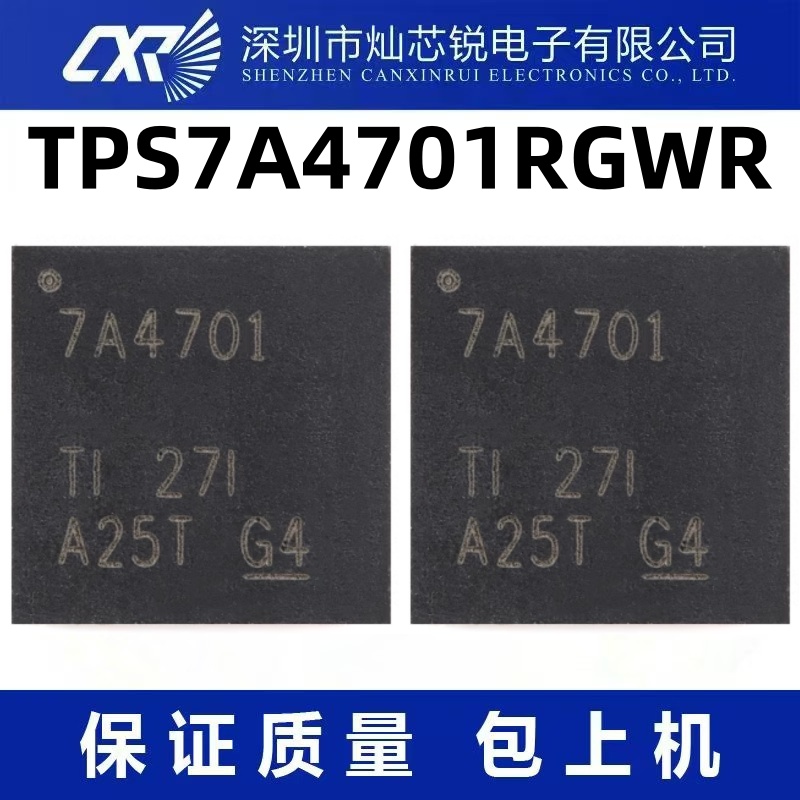 TPS7A4701RGWR