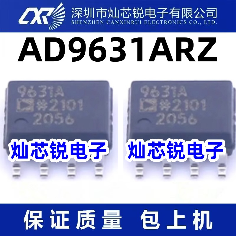AD9631ARZ
