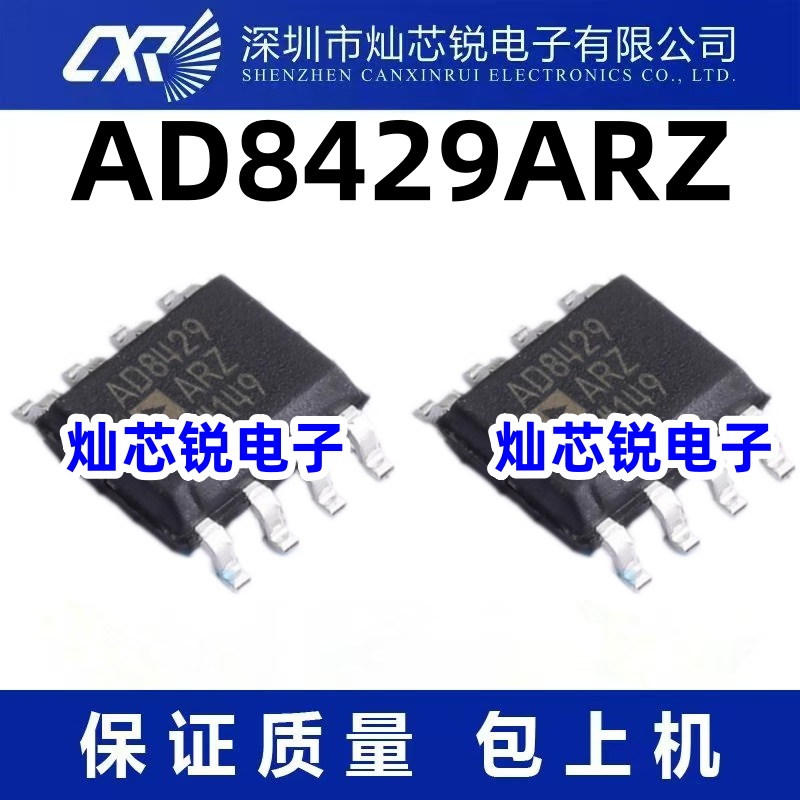 AD8429ARZ