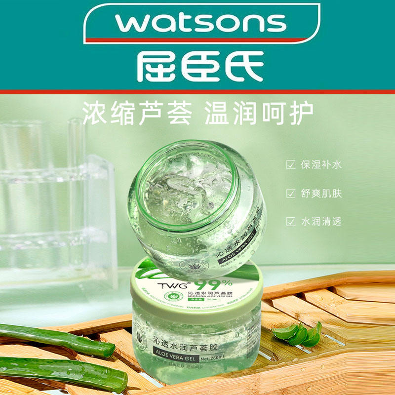 老牌芦荟胶淡印保湿滋润洗面膜