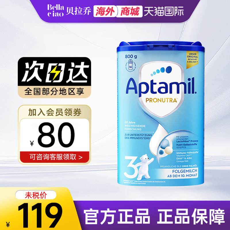 德国爱他美经典3段婴幼儿配方牛奶粉易乐罐可购爱他美1+段