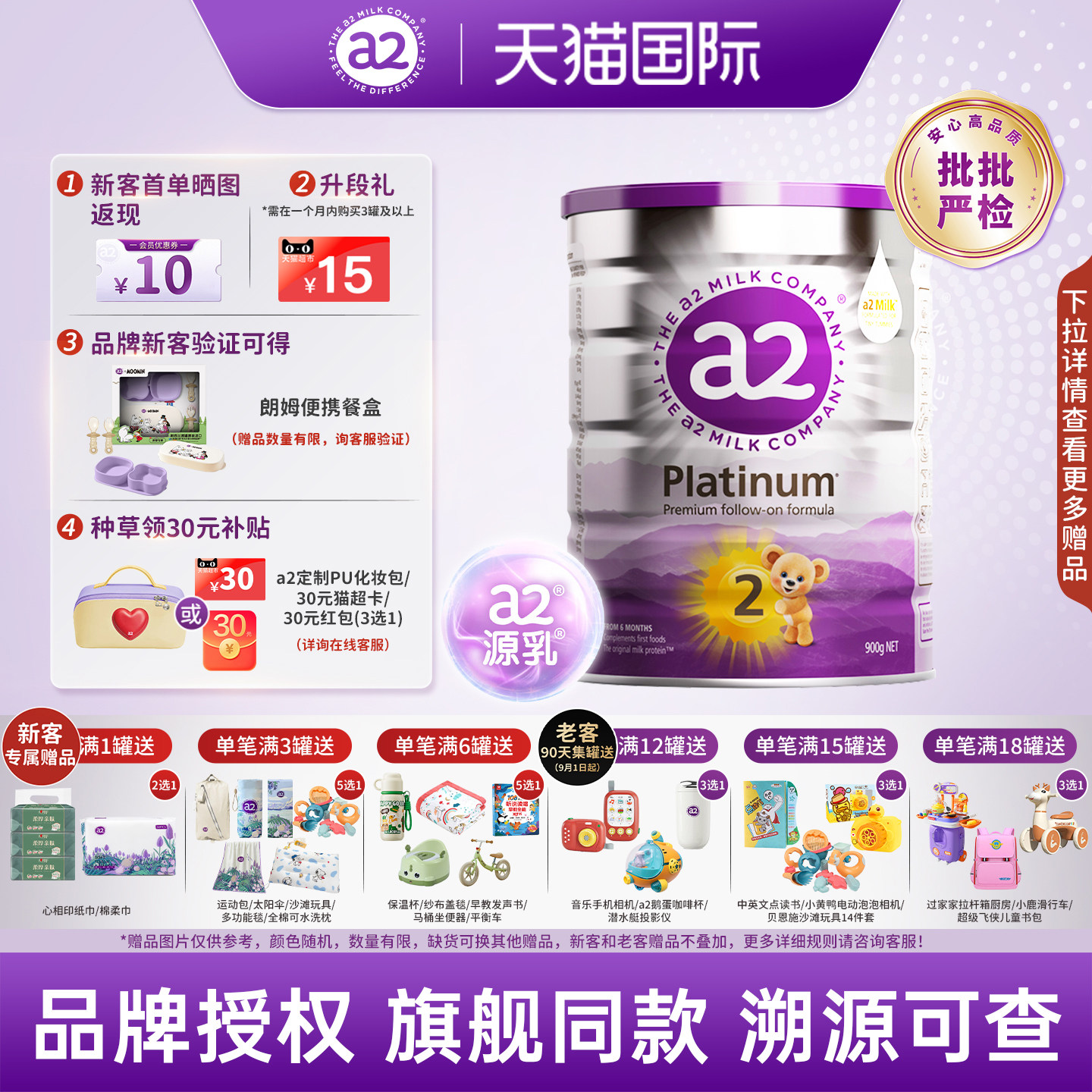 【旗舰】澳洲a2奶粉2段 二段紫白金版婴儿宝宝原装进口配方奶粉