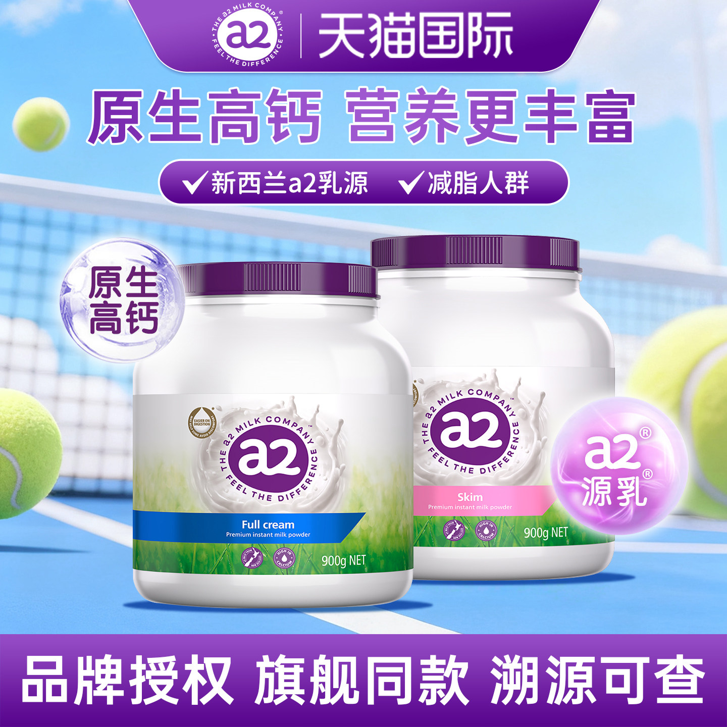【正品】a2紫吨吨学生成人中老年补钙全脂脱脂奶粉澳洲原装进口