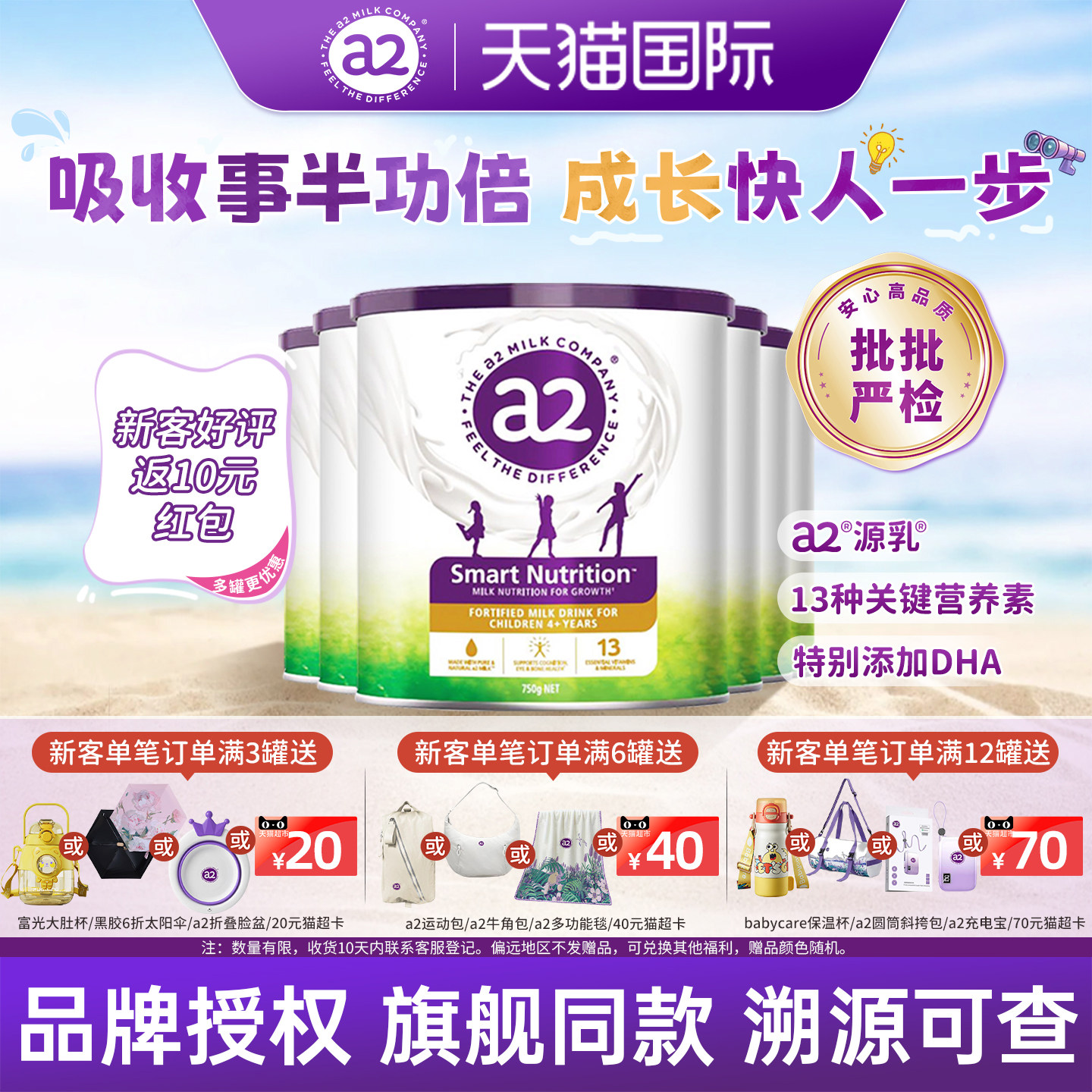 【旗舰】a2紫聪聪儿童学生成长营养奶粉4-12岁原装进口奶粉6罐装