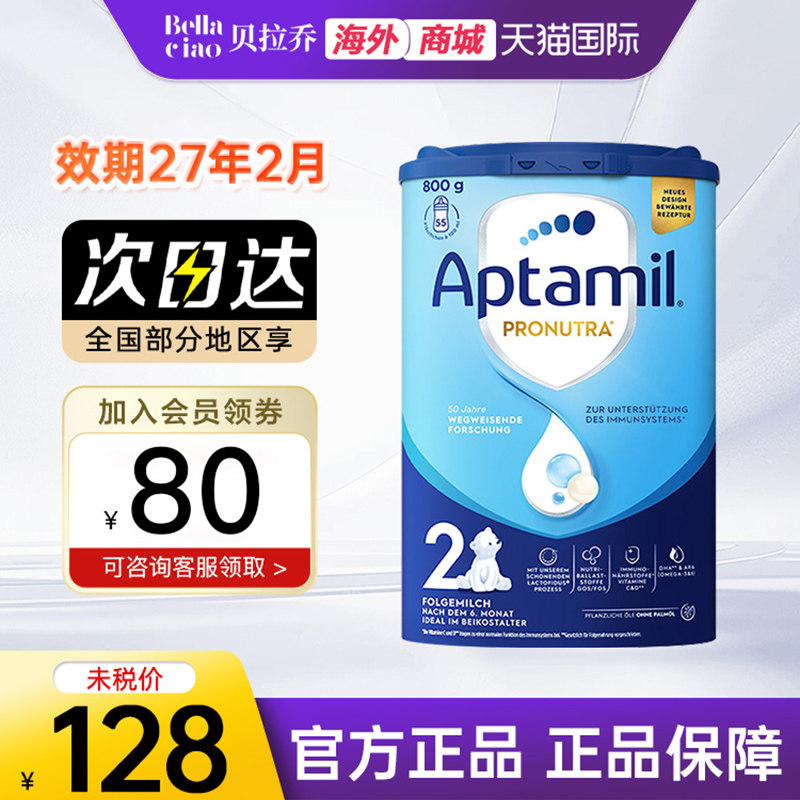 德国爱他美2段经典版婴幼儿配方牛奶粉易乐罐蓝罐可购爱他美3段