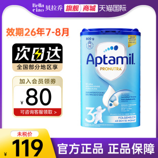 3段婴幼儿配方牛奶粉易乐罐可购爱他美1 德国爱他美经典 段