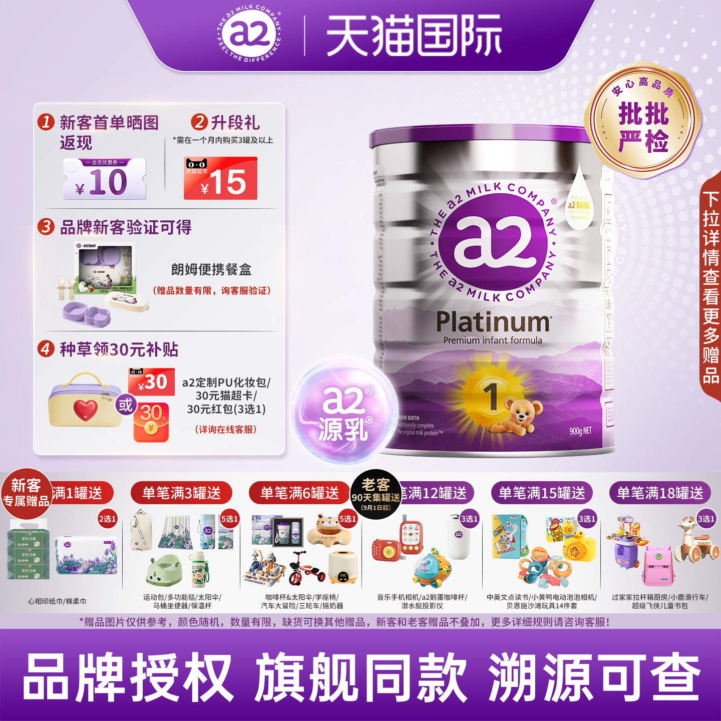 澳洲a2奶粉1段一段紫白金新生初生婴幼儿宝宝进口奶粉官方旗舰店