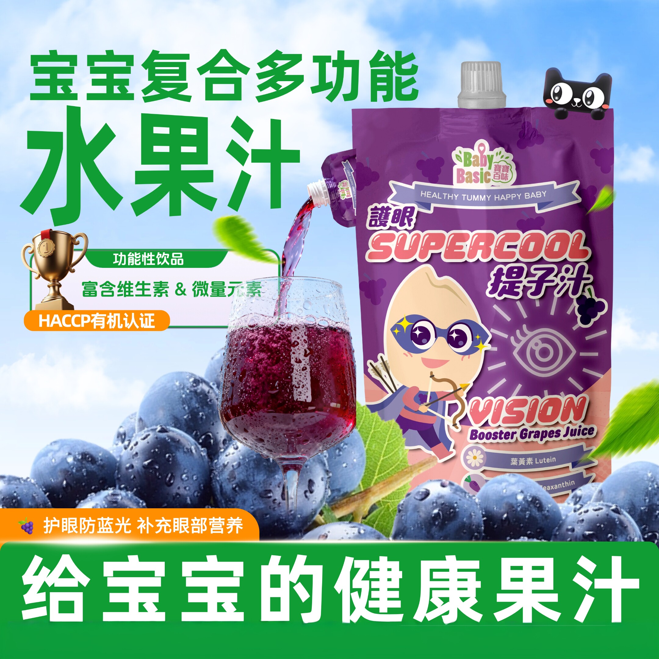 宝宝百味复合型无添加水果汁零食婴幼儿有机功能果汁独立小包装