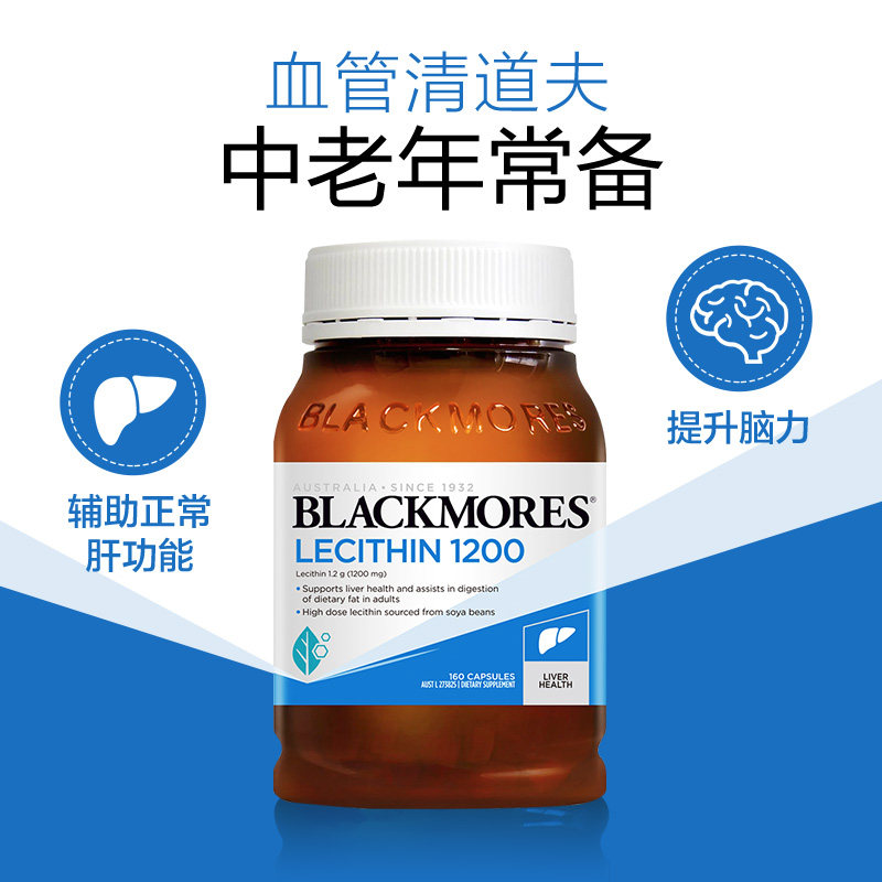 Blackmores澳佳宝大豆卵磷脂胶囊中老年血管搭档保健澳洲160粒