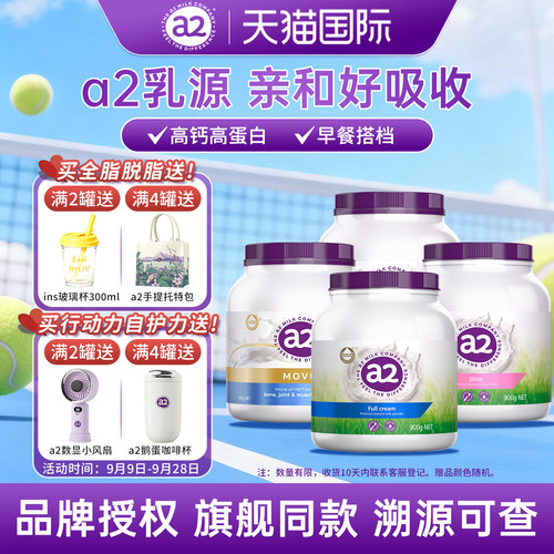 澳洲a2紫吨吨成人中老年高钙奶粉