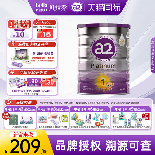 a2奶粉1段一段婴幼儿宝宝奶粉