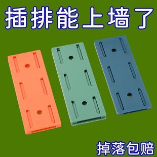 排插固定器壁挂式强力无痕免打孔插线板理线器插座挂墙壁粘贴卡扣