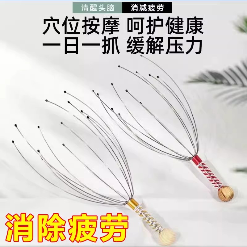 黑科技八爪魚頭部按摩器經絡癢癢