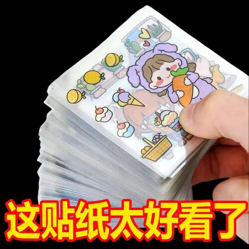 200张网红手账贴纸可爱少女孩卡通可爱装饰防水笔记本素材纸贴画
