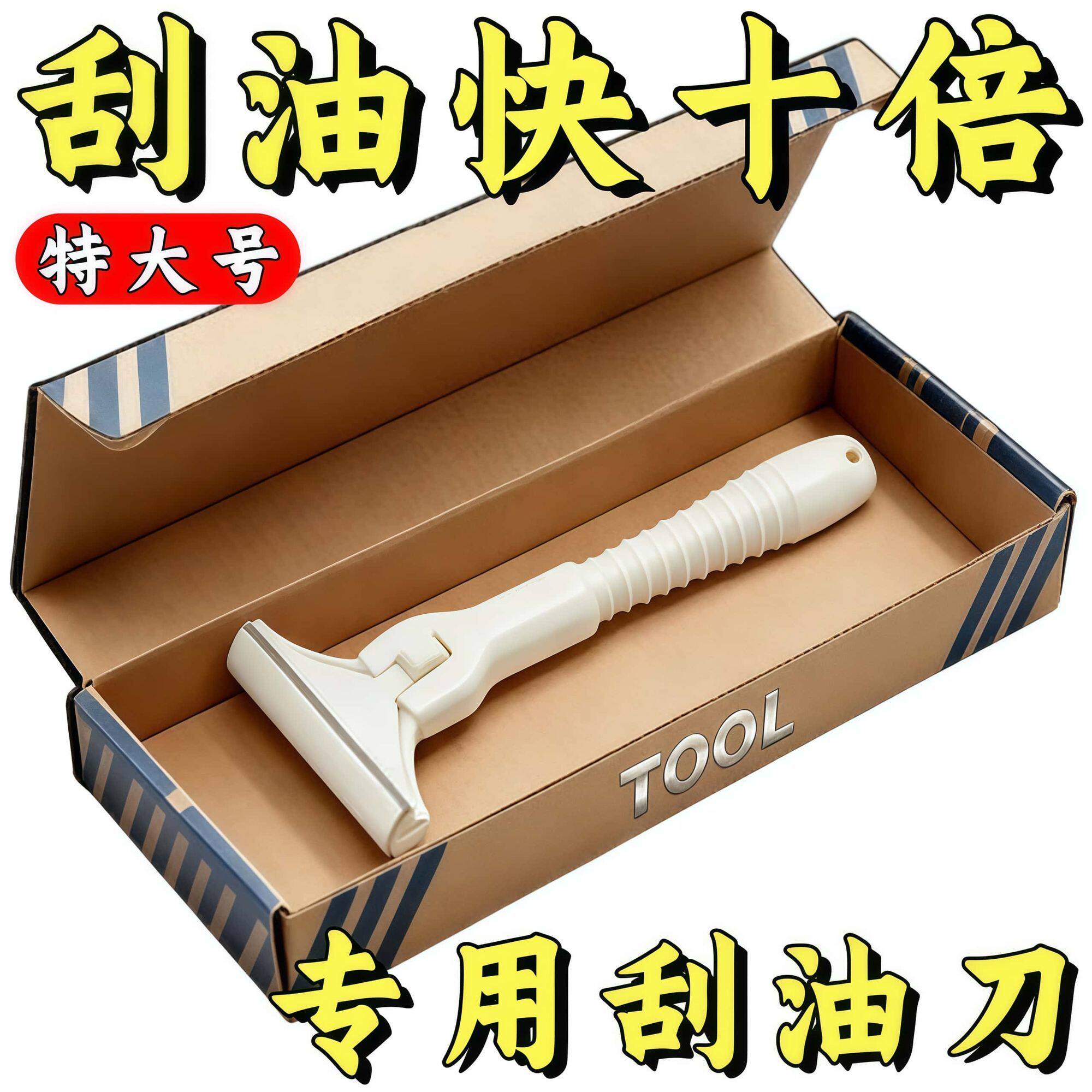 刮猪毛专用刀刮羊毛刮猪蹄刮油去油刀刮猪皮油脂神器