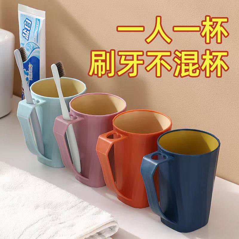 漱口杯洗漱杯牙刷杯带手柄双色男女学生韩版牙杯一家人刷牙漱口杯