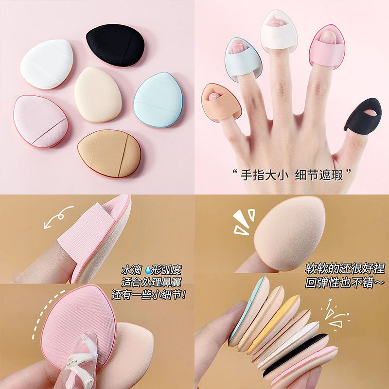 海綿指尖小拇指氣墊粉撲迷你版bb