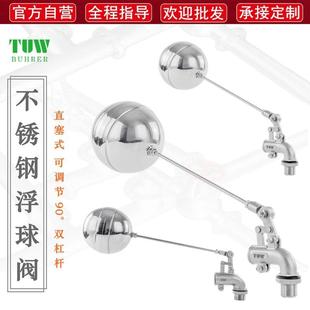 304加厚高端L型不生锈耐腐蚀水塔 不锈钢弯头可调节浮球阀 进水阀