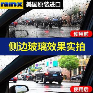 rainx汽车前挡玻璃防雨剂防雾剂车窗除雾剂驱水剂后视镜防雨镀膜