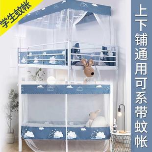可缩舍学伸上蚊生宿帐下铺通用0.9m上下床寝室1.2拉链单人免安装