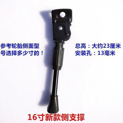 侧支撑代驾车电动折叠自行车偏支梯脚架12寸14寸16锂电脚撑边支腿