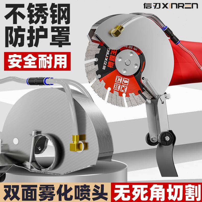 角磨机加水防尘罩开槽机防尘加水罩配件改装无尘喷水防护罩