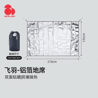 【飞羽】思凯乐户外野营防潮垫超轻便携野餐垫双人铝箔多功能地席