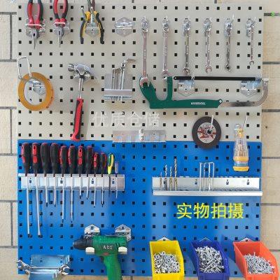 五金工具架方孔百叶加厚挂板工具挂钩汽车维修工具整理挂墙板特惠