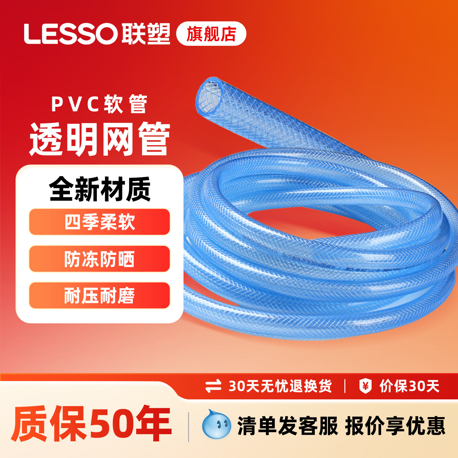 联塑网管PVC网纹管纤维增强网管洗车管花园管家用软管水龙头水管