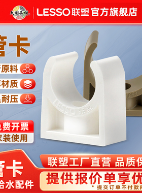 联塑管卡ppr冷热水管配件20 25 32U型管卡4分6分1寸管码热熔管夹