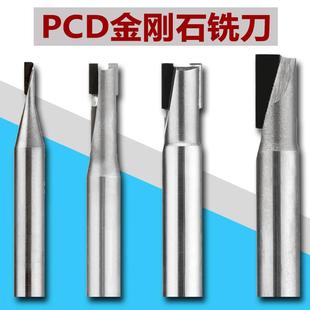 PCD铣刀金刚石立铣刀镜面宝石钻石2刃单刃平刀加工铜铝用高光洁度