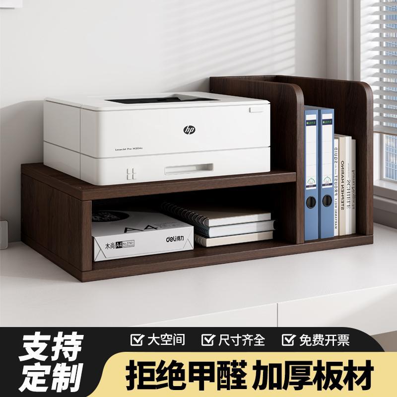 打印机置物架桌面收纳双层小型木质快递单复印机凳子电脑主机支架