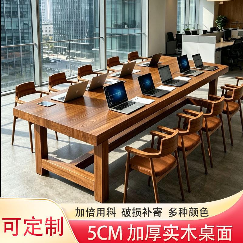 实木大型会议桌长条桌简约现代电脑办公桌会议室多人洽谈桌椅组合