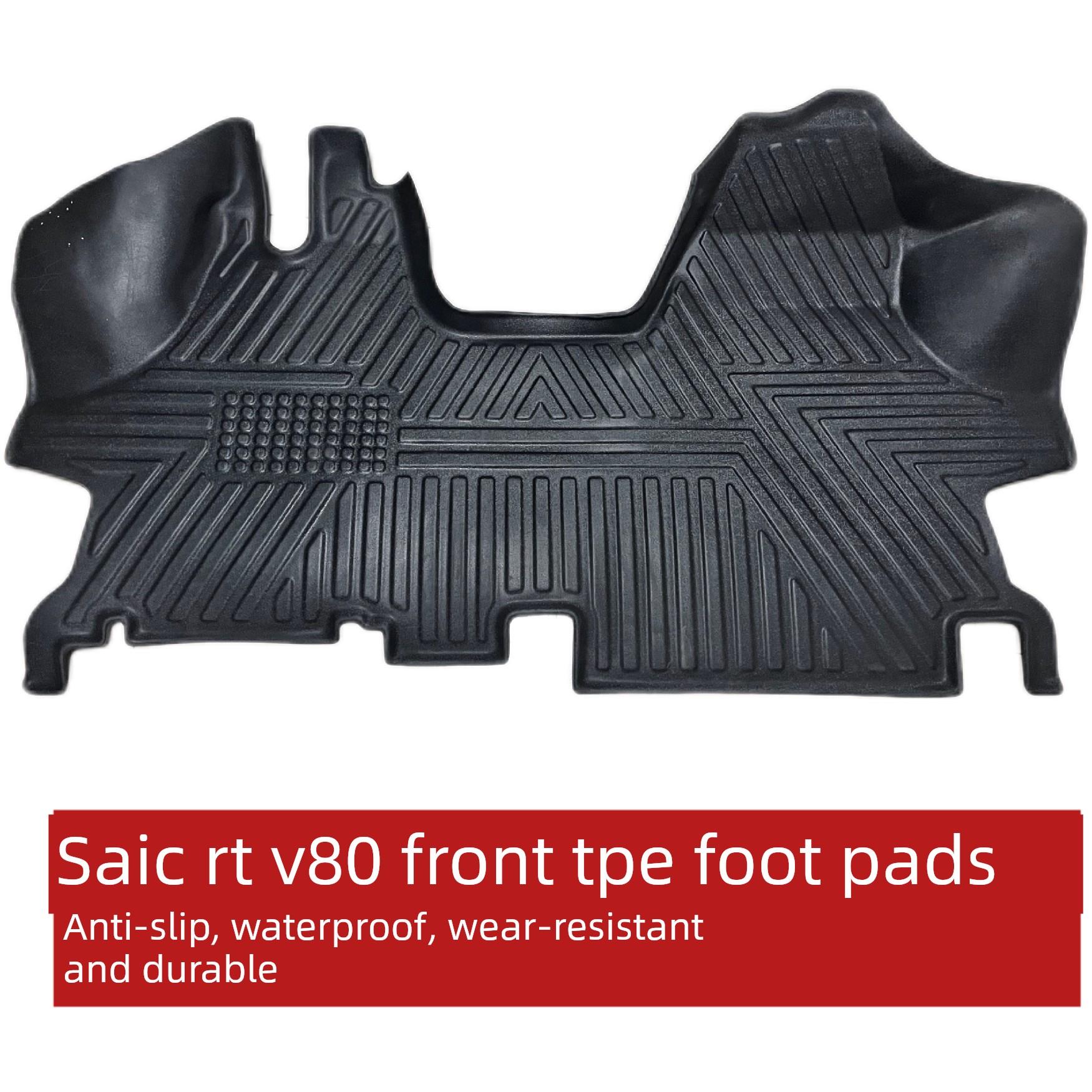 上汽大通V80 V90双板踏前排全包围汽车脚垫专车专用双层雪妮丝