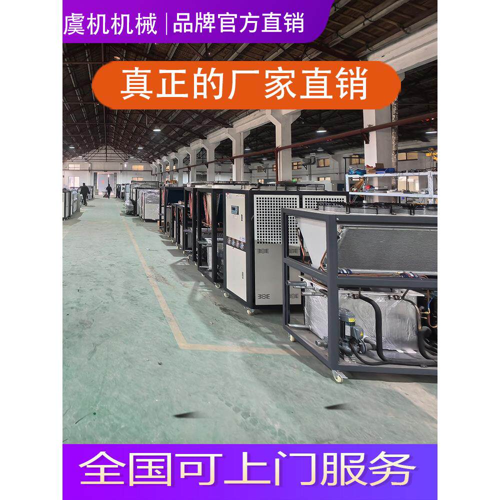 工业冷水机风冷式5匹P模具水循环制冷机冻水机水冷式冷水机注塑机