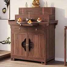 新中式黑胡桃木供桌香案家用现代供香实木桌客厅佛台财神爷供奉桌