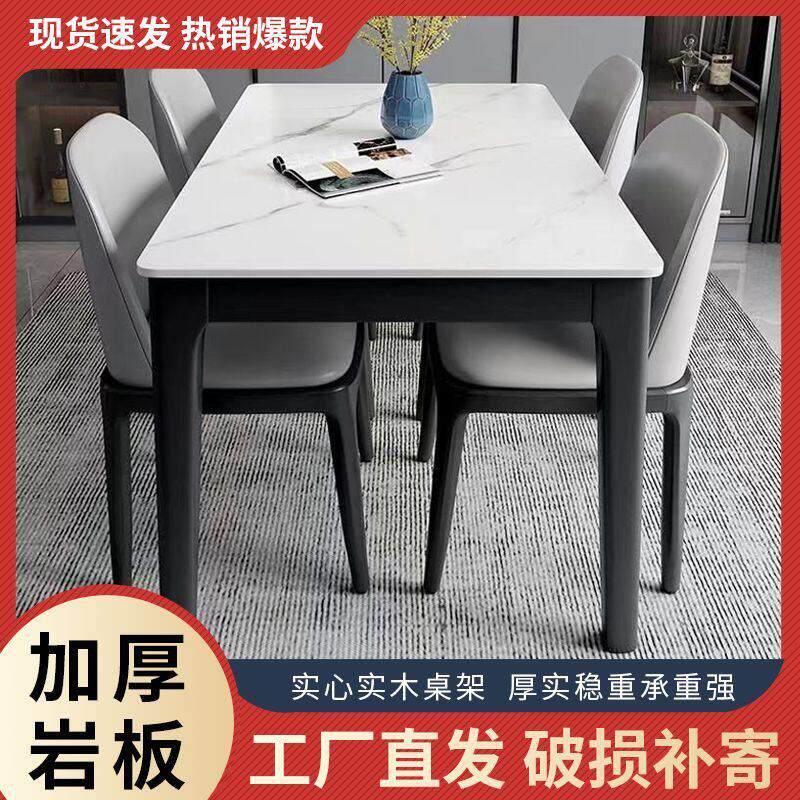 意式岩板餐桌椅组合现代家用实木桌架小户型轻奢长方形西餐桌子