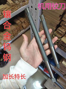 锥柄加长镶合金钨钢铰刀36 37 38 39 40 41 42 43 44 45 46x450