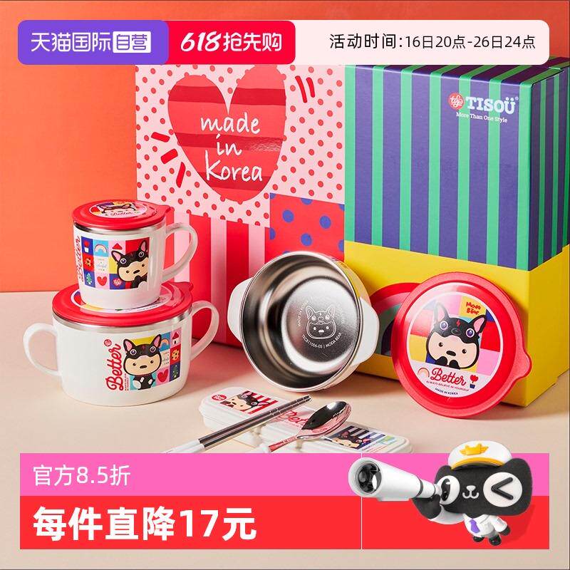 【自营】爱婴小铺不锈钢餐具儿童水杯碗勺筷子便携礼盒新品进口