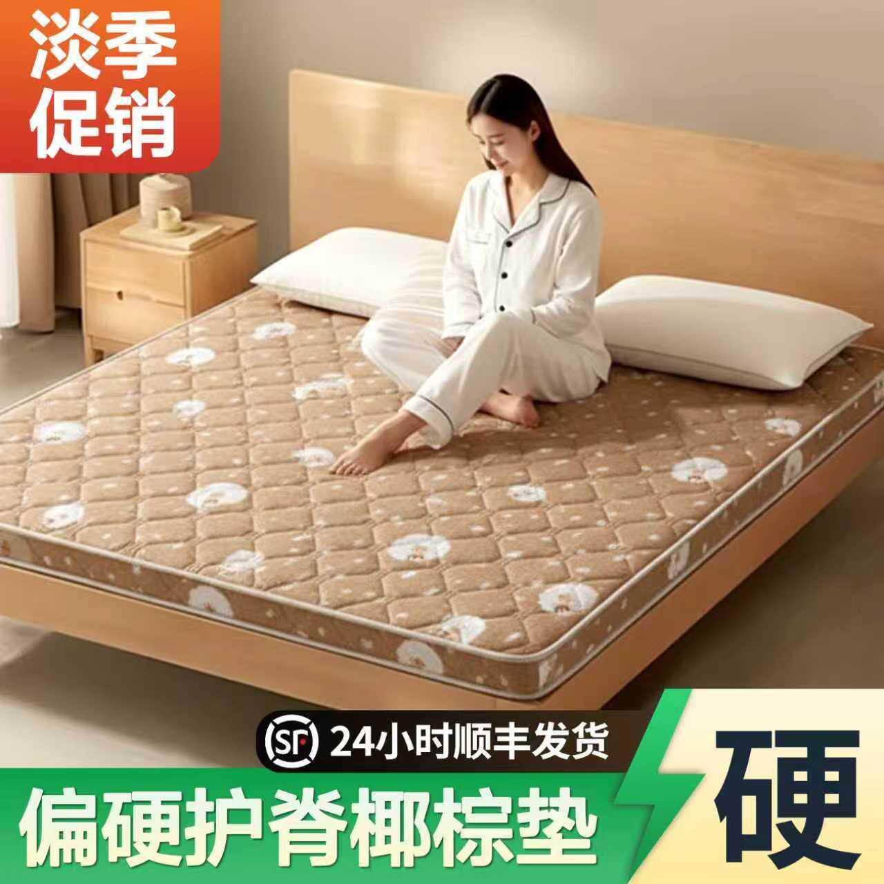 床垫偏硬椰棕榈十大名牌护脊硬床垫1米5床垫棕垫家用榻榻米定制