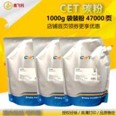 9008 中恒CET适用夏普MX850碳粉950 12008墨 1054 1204 1100 904