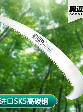 奥迈克3051高枝锯片伸缩高空修枝锯5.5米锯配件双沟锋利砍伐园林
