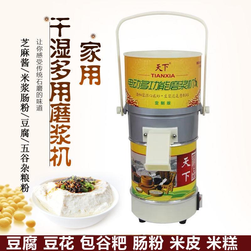 天下HC-100家用多功能豆浆豆腐机肠粉米浆打浆机芝麻酱机糌粑机