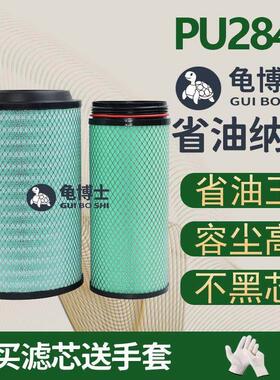 K2841PU空气滤芯解放J6空滤陕汽德龙F3000A7重汽T7h豪沃336滤清器