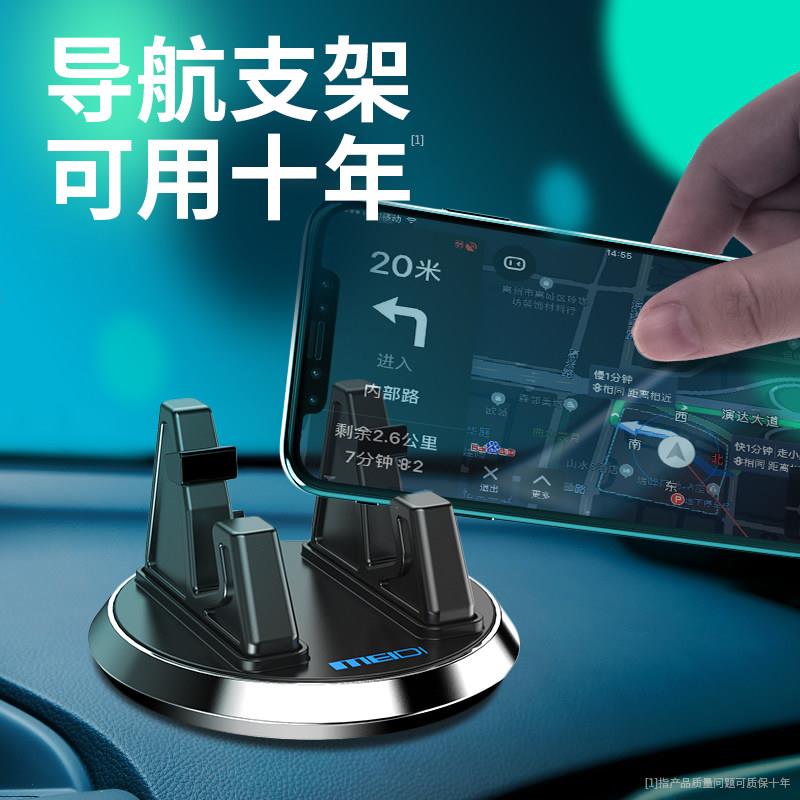 手机车载手机支架吸盘式汽车用品仪表台车内车内固定导航2024新款