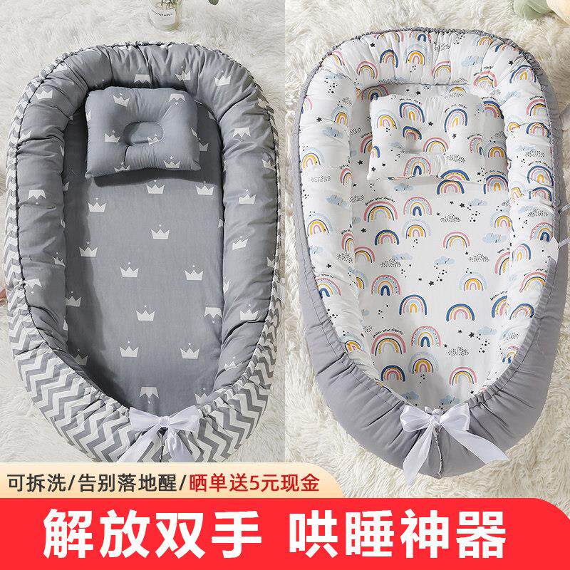 婴儿外出便携床子宫安睡床宝宝床上睡垫新生儿睡床睡觉大号床中床